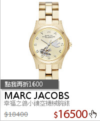 幸福之鴿小鏤空機械腕錶