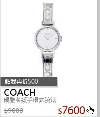 優雅名媛手環式腕錶