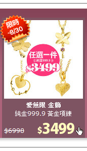 純金999.9 黃金項鍊