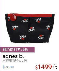 水餃收納化妝包