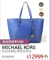 防刮皮鉚釘肩背托特包