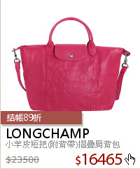 小羊皮短把(附背帶)摺疊肩背包