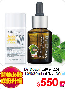 Dr.Douxi 亮白杏仁酸<br>
10%30ml+化妝水30ml