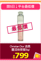 Christian Dior 迪奧 
豐漾俏唇蜜(6g)