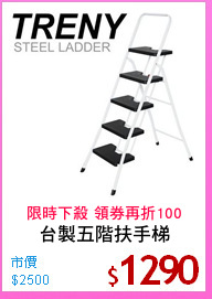 台製五階扶手梯