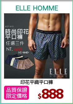 印花平織平口褲