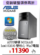 ASUS華碩 M32AAB<BR>
Intel G2030 雙核心 Win7電腦
