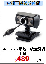 E-books W9 網路HD高畫質攝影機