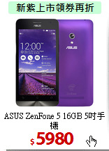 ASUS ZenFone 5
16GB 5吋手機
