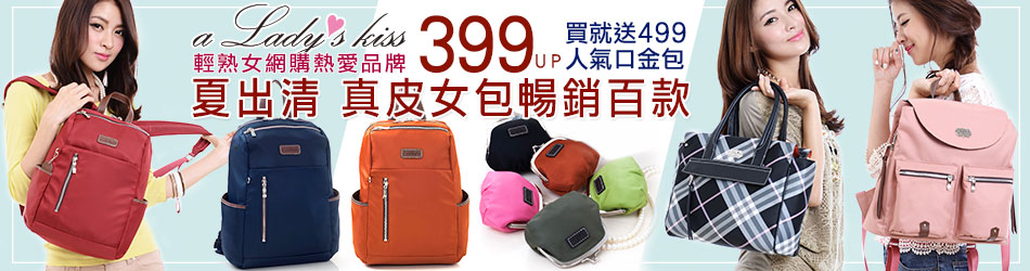 a lady's夏出清
精選↘399up