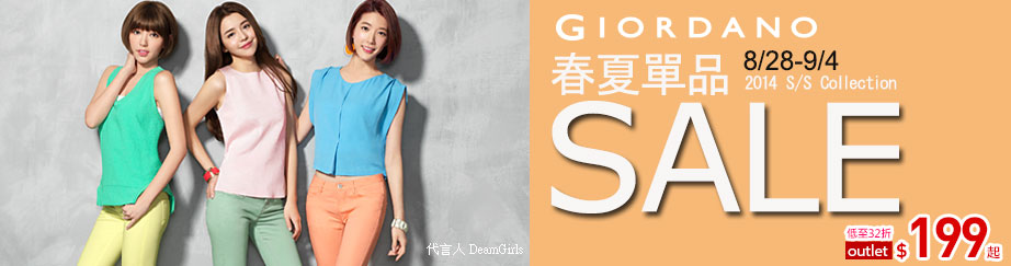 20140829-GIORDANO-922x243.jpg