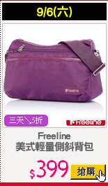Freeline
美式輕量側斜背包