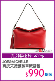 JOE&MICHELLE
真皮艾薇雅徽章流蘇包