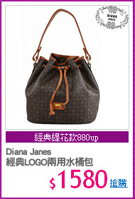 Diana Janes
經典LOGO兩用水桶包
