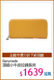 Ganymede
頂級小牛皮拉鍊長夾