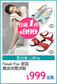 Travel Fox 旅狐
真皮休閒涼鞋