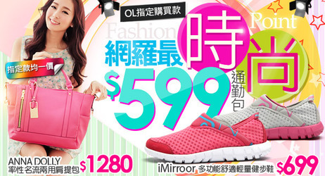 真皮托特包↘990