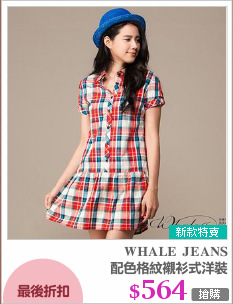 配色格紋襯衫式洋裝