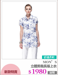 立體剪裁長版上衣