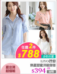 熱夏甜蜜洋裝穿搭