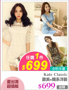歐美+韓系洋裝