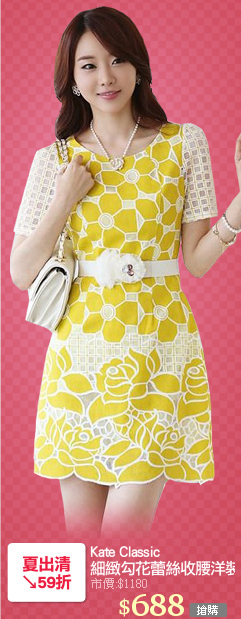 Kate Classic
細緻勾花蕾絲收腰洋裝