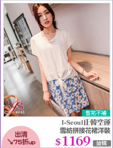 雪紡拼接花裙洋裝