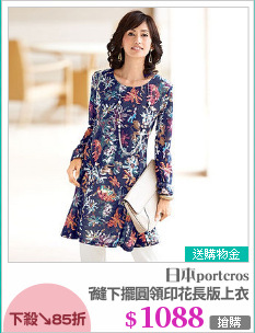 折縫下擺圓領印花長版上衣