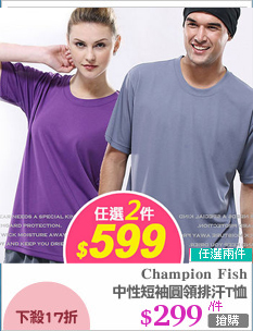 中性短袖圓領排汗T恤