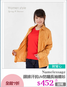 吸濕排汗抗UV防曬長袖襯衫