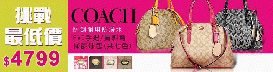 COACH 防刮PVC保齡球包