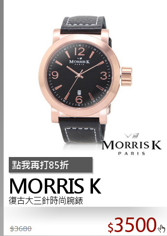 復古大三針時尚腕錶