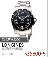 300米潛水機械錶