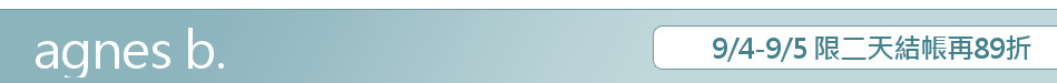 9/4-9/5 限二天結帳再89折