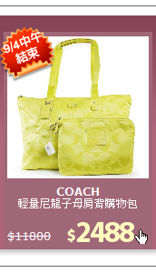 輕量尼龍子母肩背購物包