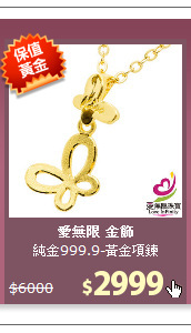 純金999.9-黃金項鍊