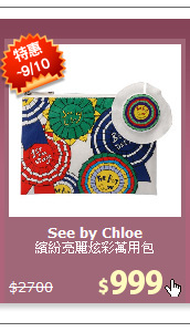 繽紛亮麗炫彩萬用包