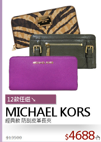 經典款 防刮皮革長夾