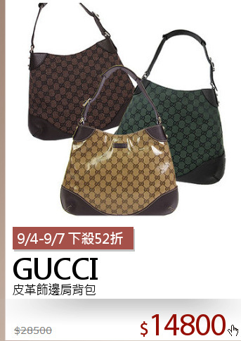 皮革飾邊肩背包