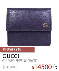 G LOGO 皮革壓扣短夾