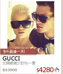 太陽眼鏡27款均一價