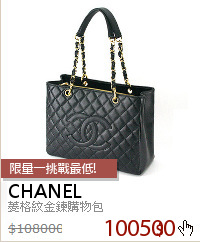 菱格紋金鍊購物包