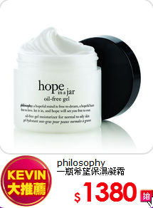 philosophy <br>
一瓶希望保濕凝霜