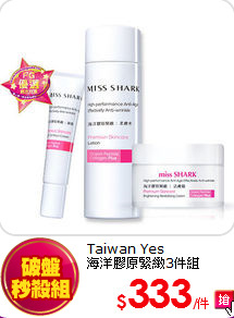 Taiwan Yes <br>
海洋膠原緊緻3件組