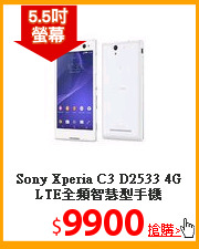 Sony Xperia C3 D2533 4G LTE全頻智慧型手機