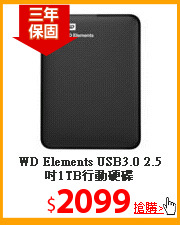 WD  Elements USB3.0 2.5吋1TB行動硬碟