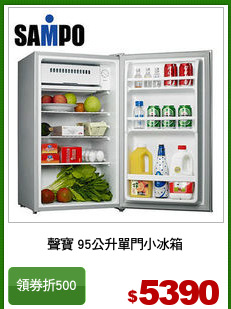 聲寶 95公升單門小冰箱