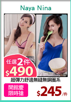 超彈力舒適無縫無鋼圈系