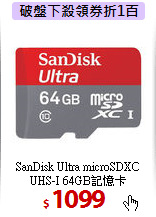 SanDisk Ultra microSDXC UHS-I 
64GB記憶卡