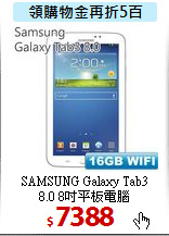 SAMSUNG Galaxy Tab3<BR>
8.0 8吋平板電腦